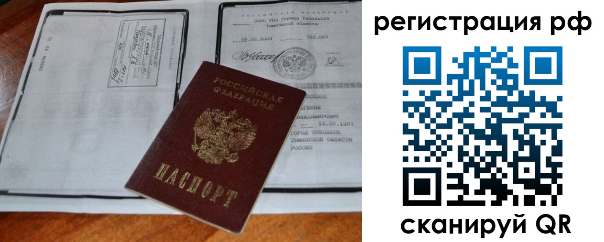 прописка для школы в Туле