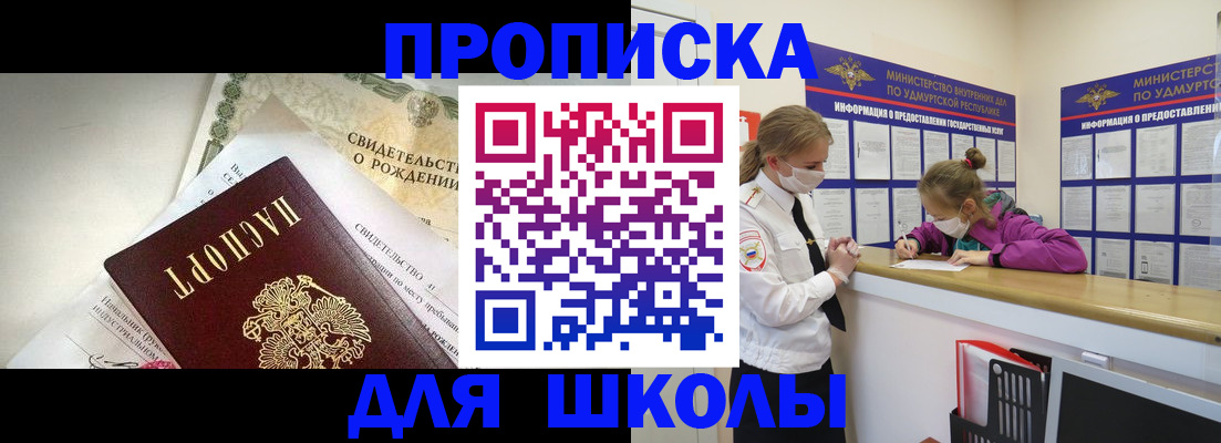 прописка регистрация в Туле