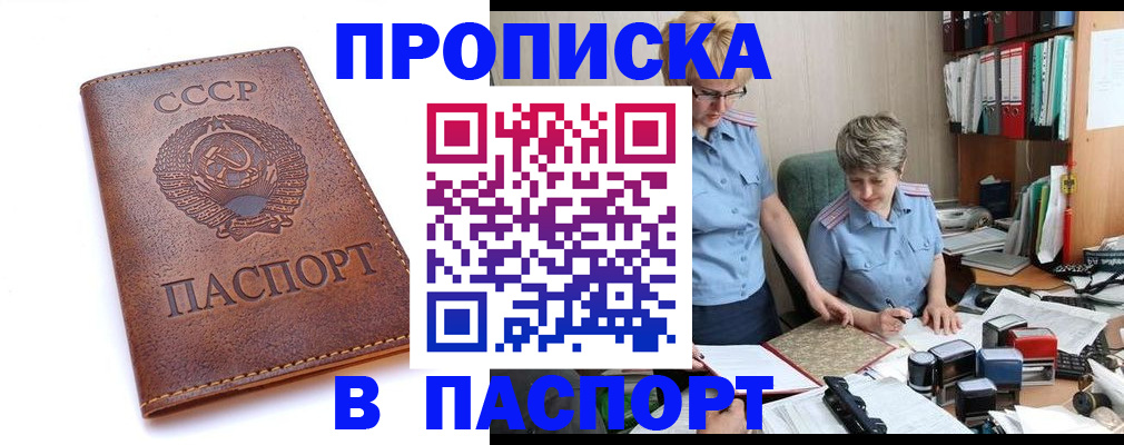 прописка для военкомата в Туле