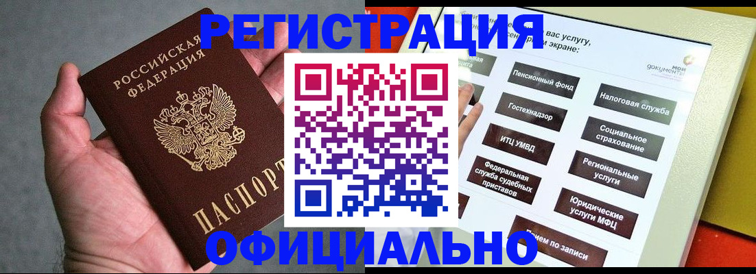 прописка в Туле