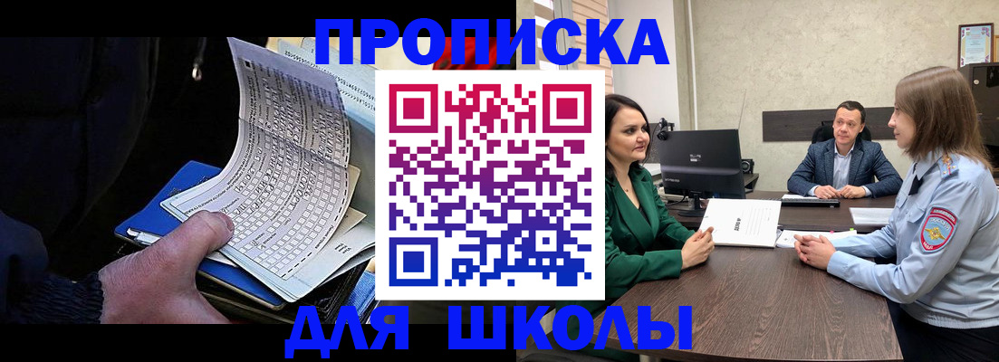 прописка в квартире в Туле